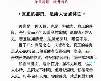 天真无邪是什么意思教你识别真正的单纯善良