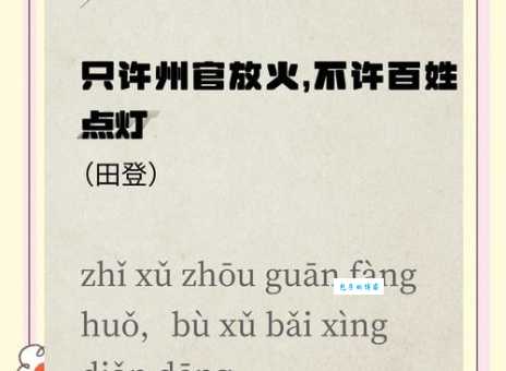 明火执仗什么意思 这个成语背后的故事你知道吗