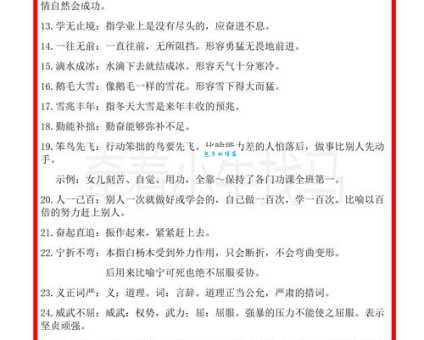 荡然无存的意思是什么 简单解释这个成语的含义