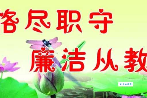 恪尽职守的意思和具体表现有哪些