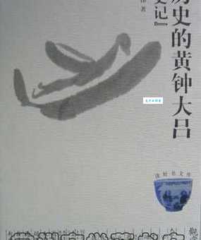 黄钟大吕是什么意思一分钟带你了解这个成语