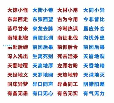 无济于事的含义解析 这个成语的反义词和近义词有哪些