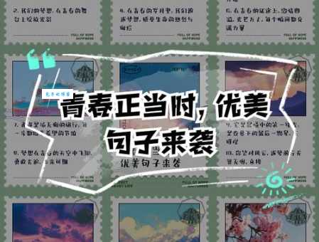 风华正茂的意思和用法 如何形容一个人正值青春年华