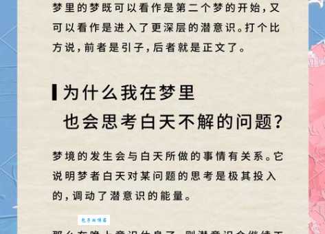 梦醒时分什么意思 从心理学角度解析梦境意义