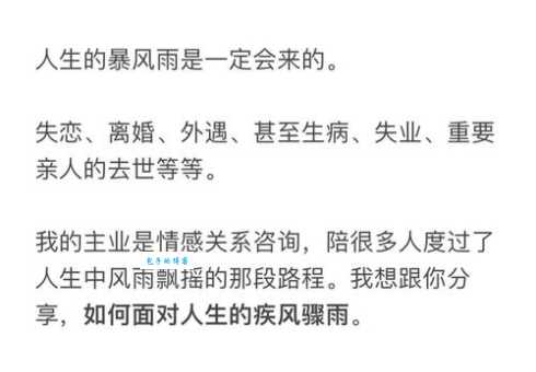 风雨飘摇什么意思 教你识别并度过艰难时期