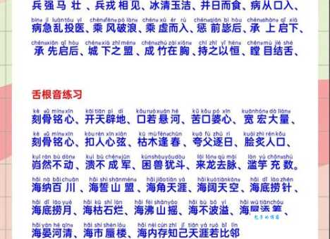 哏怎么读才对 一分钟教你准确发音技巧