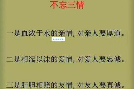 血浓于水是什么意思 为什么说亲情最珍贵