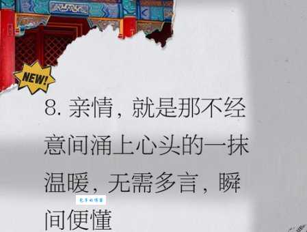 血浓于水是什么意思 为什么说亲情最珍贵