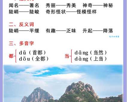颇负盛名是什么意思 这个词语的由来和用法详解