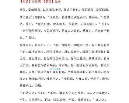 用武之地的意思是什么通俗解释给你听