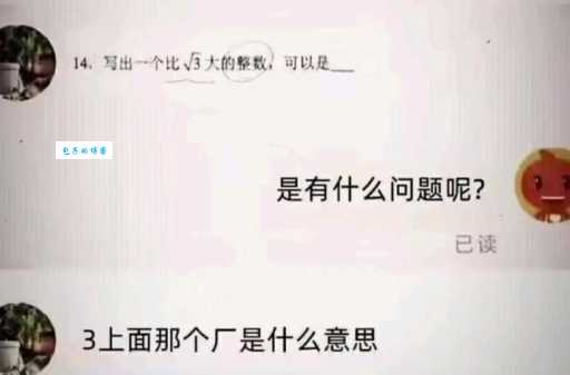 厂加一笔是什么字很多人写错你写对了吗