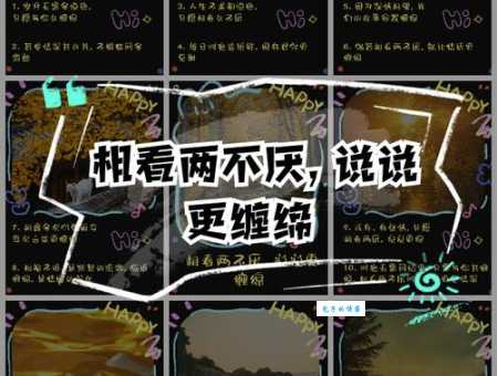 相看两生厌什么意思 感情厌倦期的表现和应对