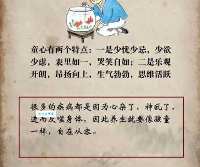 清心寡欲的意思与修行 道家养生秘诀大公开