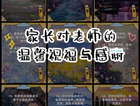 谆谆教诲什么意思 老师家长常说的这个词到底指什么