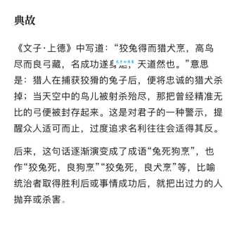 兔死狐悲是什么意思 古人用这个成语想表达什么