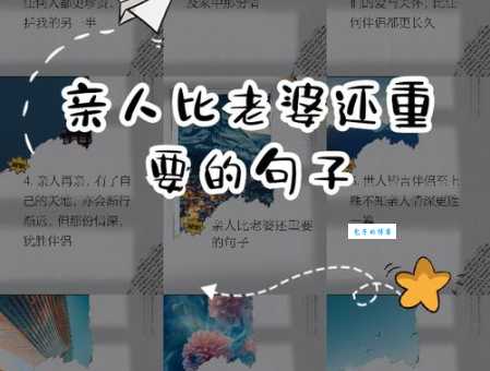 血浓于水什么意思 为何说家人比外人更亲