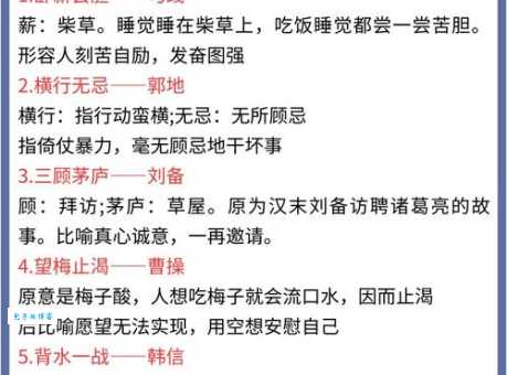 历历在目是什么意思 成语背后的故事和用法解析