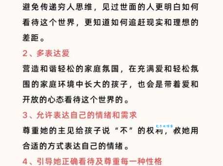 落落大方意思详解如何培养从容自信的气质