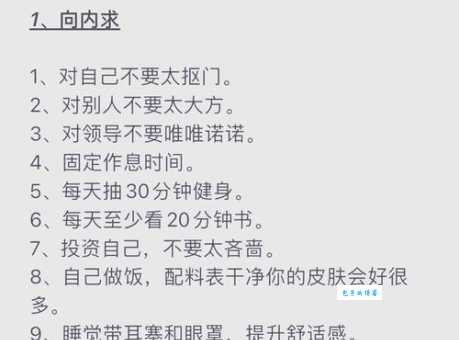 落落大方意思详解如何培养从容自信的气质