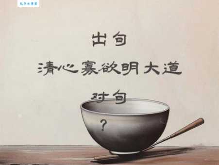 清心寡欲什么意思 从古至今都在追求的生活态度