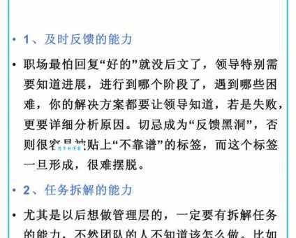 一筹莫展的意思解析工作中遇到难题怎么处理