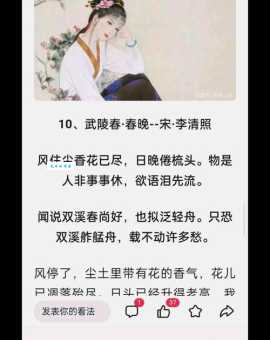 人比黄花瘦什么意思解读李清照的千古名句