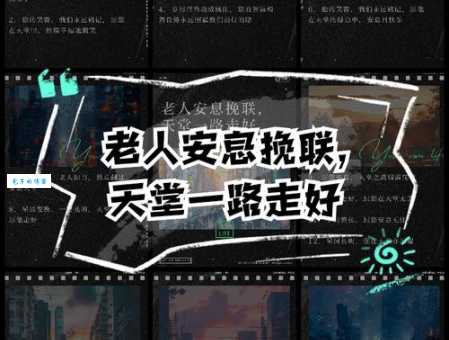 寿终正寝是什么意思 民间对自然死亡的委婉表达
