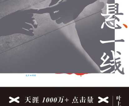 命悬一线是什么意思 这个成语背后有多危险