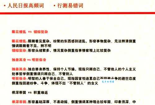 眼花缭乱是什么意思 专家教你正确理解这个词汇