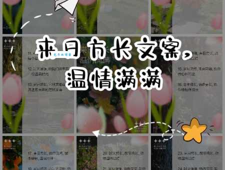 来日方长是什么意思 为什么说这个词充满希望