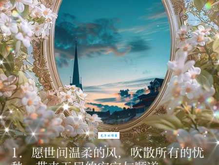 平安顺遂不能乱说的原因 很多人都不知道
