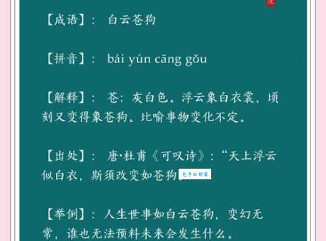 芸芸众生什么意思 如何正确使用这个词语
