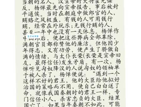 一丘之貉什么意思 为什么说他们是同类人