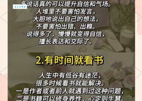 落落大方是什么意思 生活中如何做到举止得体