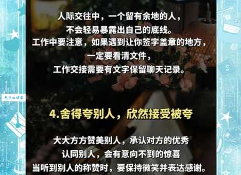 落落大方是什么意思 生活中如何做到举止得体