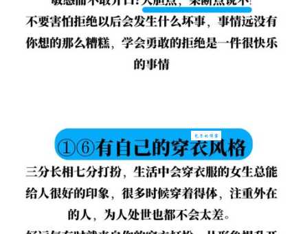 落落大方什么意思啊 生活中怎样才算落落大方