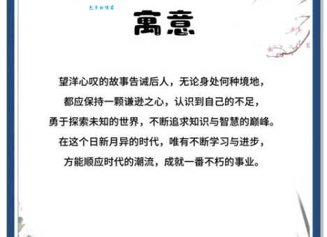 望洋兴叹是什么意思 生活中哪些情况可以用这个成语