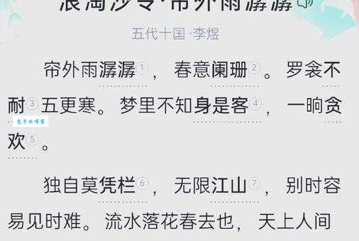 意兴阑珊是什么意思古人为何用阑珊形容情绪