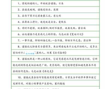 小心翼翼是什么意思 小心谨慎的人有哪些特点
