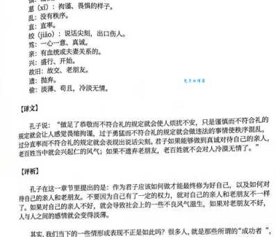 默默无闻的意思解析 这类人往往最值得尊敬