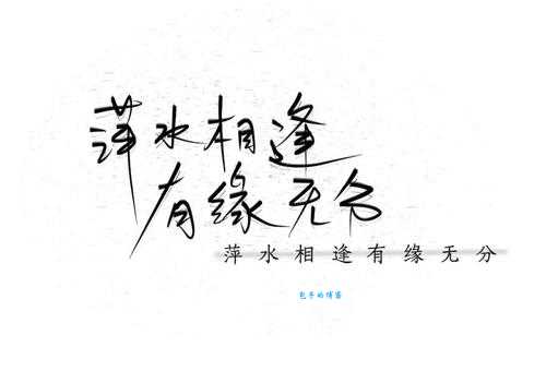 萍水相逢是什么意思 如何理解这种短暂的缘分
