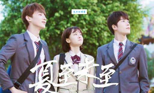 夏至未至什么意思看完你就明白了