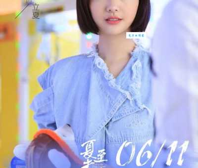 夏至未至什么意思看完你就明白了