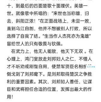 霸王别姬是什么意思历史与传说的真实由来