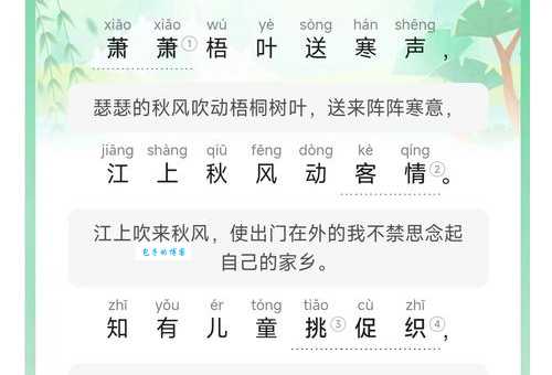 夜书所见的书是什么意思小学生也能看懂的诗句解析