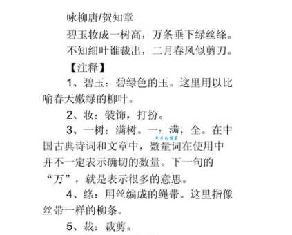 碧玉妆成一树高的妆代表什么 古诗词中的美丽比喻