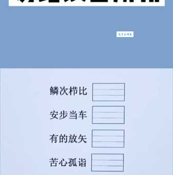 苦心孤诣的诣怎么读 解读诣字在成语中的含义