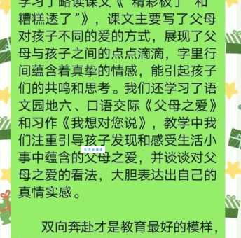 舐犊情深是什么意思 这个成语告诉你父母的爱