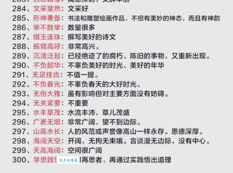 至死不懈的意思是什么 成语背后的故事你知道吗