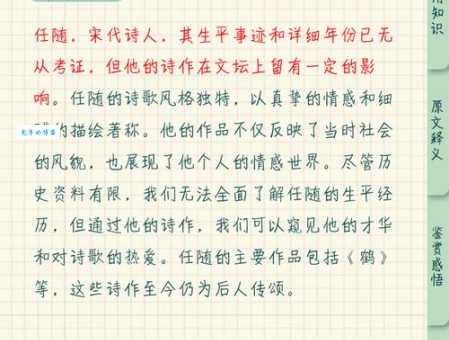 鹤立鸡群的意思是什么 为什么用它形容与众不同的人